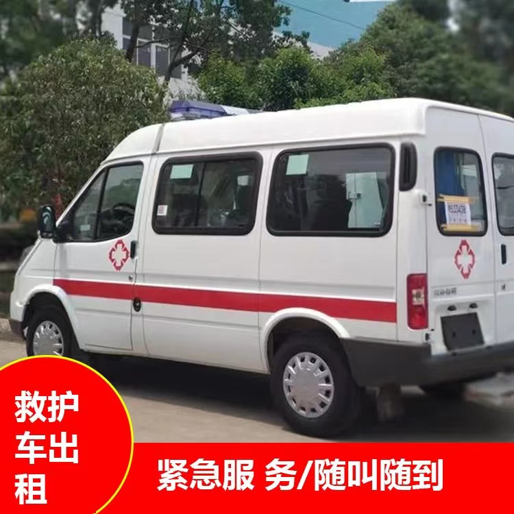 建水跨市救护车护送转院租赁